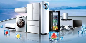 家電市場兩極化趨勢 白電向上，黑電向下