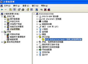 解決電腦顯示“沒有音頻設(shè)備”問題的全面指南