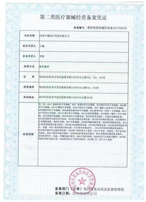 廈門、泉州、漳州、龍巖、福州醫療器械經營備案（二類）及消毒器械銷售快速辦理指南