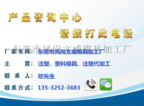 東莞塑膠模具外殼與注塑加工 從定制生產(chǎn)到消毒器械銷(xiāo)售的完整產(chǎn)業(yè)鏈