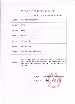 揭秘萬健澤小兒健脾貼源頭工廠 醫(yī)療器械經(jīng)營(yíng)的品質(zhì)與責(zé)任