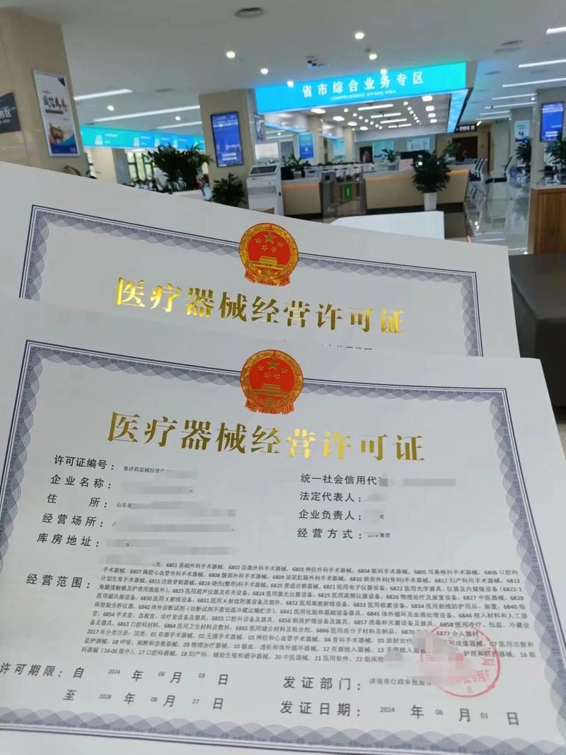 深圳公司三類醫(yī)療器械經(jīng)營(yíng)許可證辦理全指南