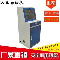 工業(yè)電腦柜供應(yīng) 深圳廠家直銷移動(dòng)式電腦柜，助力計(jì)算機(jī)高效服務(wù)